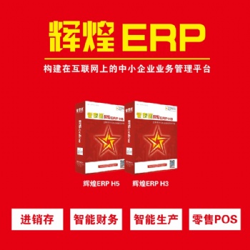 买软件找管家婆江西总代理，管家婆辉煌系列进销存财务软件