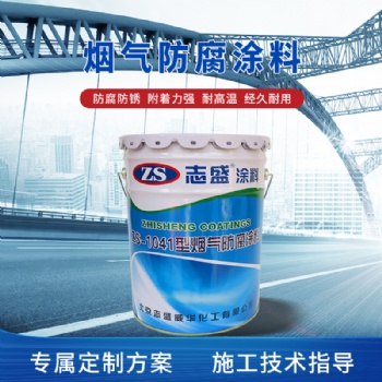双碱法脱硫塔防腐涂料厂家