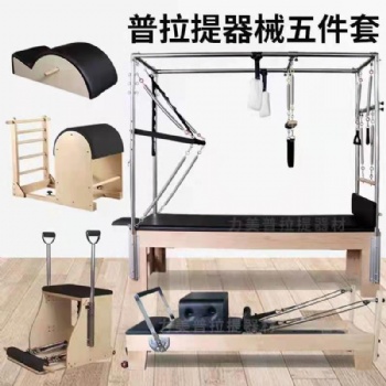 普拉提器械厂家现货供应橡木5件套