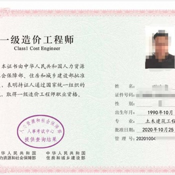 **造价工程师报考条件
