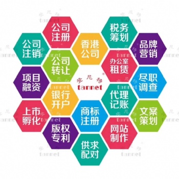 如何注册意大利代表处、代办意大利代表处设立