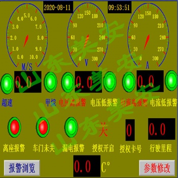矿用电机车速度电量漏电?；な谌? /></a></div>
	<div   id=