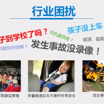 索迪迈厂家提供幼儿园校车4G车载视频监控系统远程实时视频监控