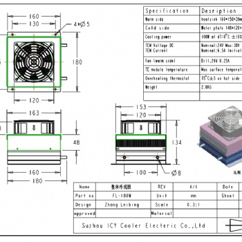 半导体制冷系统FL-100W