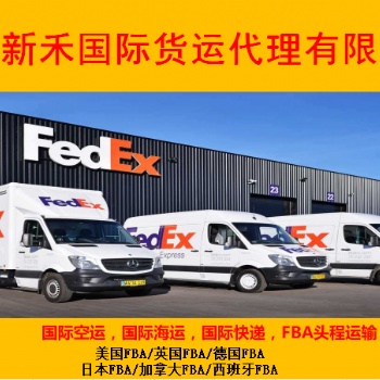 南通上海到美国FBA亚马逊英国FBA物流