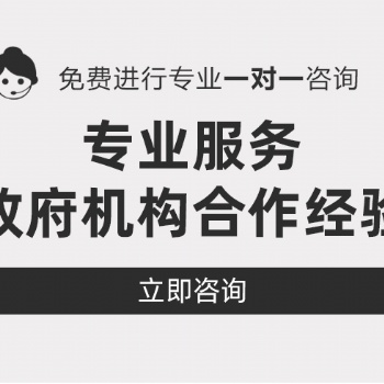 北京注册研究院有限公司需要的材料和条件