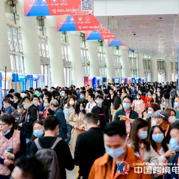 2022中国跨境电商交易会/中国跨交会/第三届福州跨境电商展