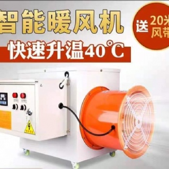 良诸Array畜牧机械养殖场暖风机