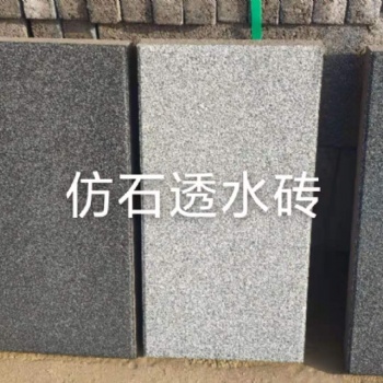 浙江锦观建材仿石混凝土透水砖大量供应