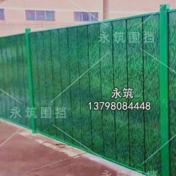 广州钢板活动围挡图片大全