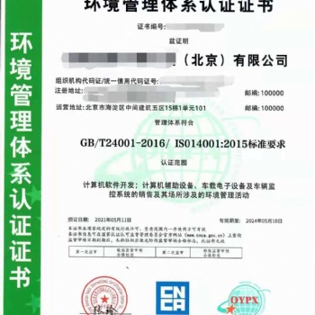 办理ISO管理里体系认证 在线咨询