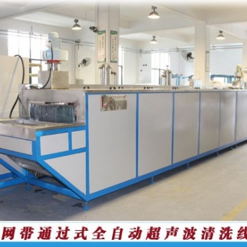 宁波定制通过式超声波清洗机，博尔全自动超声波清洗机