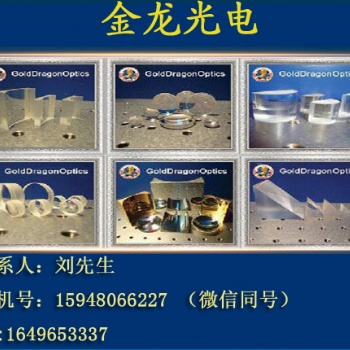 反射镜现货库存及定制加工