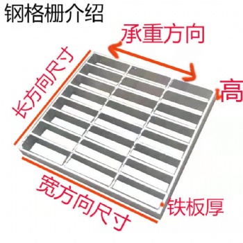 宗达金属丝网制品 防滑钢格栅