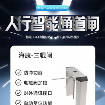 青岛三辊闸工地实名制门禁安装黄岛三辊闸门禁通道闸机维修厂家