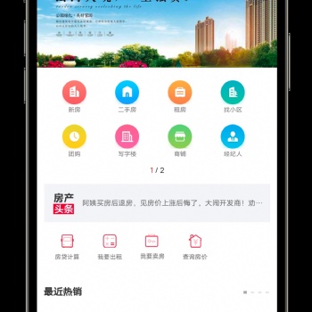 房地产行业为什么要开发APP
