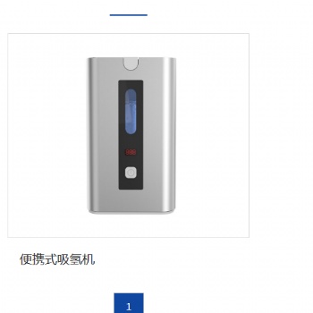 SPE技术制氢美国进口健宜吸氢机
