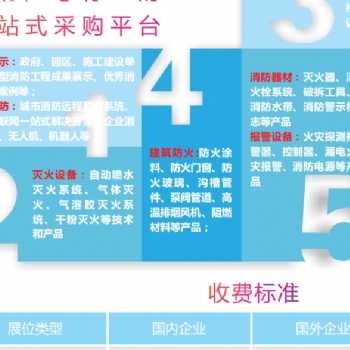 长三角国际消防产业博览会2022南京消防展|2022南京消防展会|2022南京消防展览会