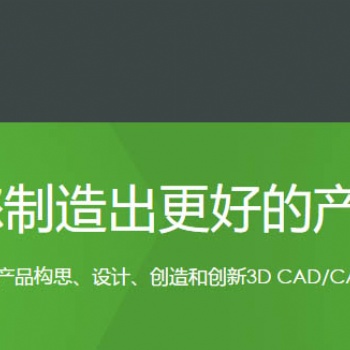 苏州creo软件代理商说明creo1.0?？? width=