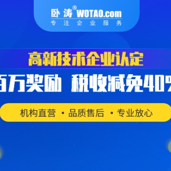 合肥市高新技术企业申报条件及奖补政策