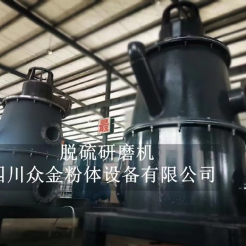砖厂粉体厂碳酸氢钠小苏打烟气干法脱硝脱硫专用粉碎分级机