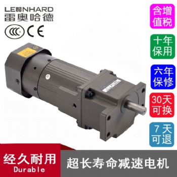 雷奥哈德25W-400W交流调速电动机7.5K-120K面条机设备专用减速电机 厂家直供