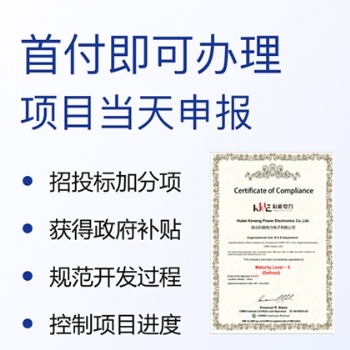 山西ISO认证机构CMMI能力成熟度模型集成资质办理条件