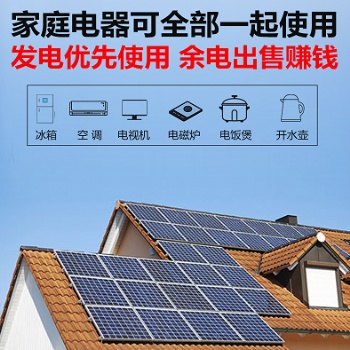 蜀储能源太阳能离网发电系统5kw