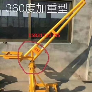 全角型建筑吊运机?快速高层小型吊运机室内外小型吊机微型提升机