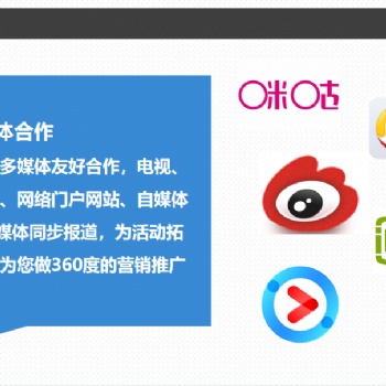 壹会网会议服务、会议活动新媒体平台