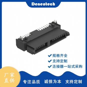 德能SATA 7+6P母座硬盘接口板下型H4.5高温塑胶SMT固态硬盘连接器