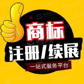 商标注册具体流程及材料