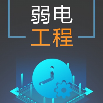 上海公司网络布线/it维护外包/监控安装