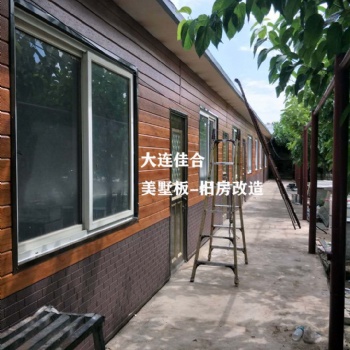 大连佳合旧房翻新、轻钢别墅、多功能集成房定制