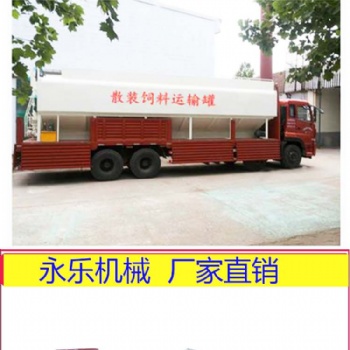 畜牧业用饲料运输罐 饲料散装运输罐分仓式 配有无线?？刈爸?一键操作