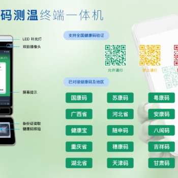 成都单位人脸识别测温通道闸，校园人脸识别测温一体机厂家**