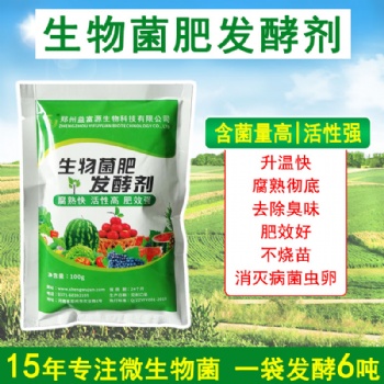 豆饼发酵做有机肥料的方法豆饼发酵剂厂家直供