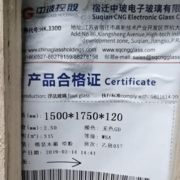 中玻玻璃原片深圳 工厂原片**应玻璃盖板 玻璃面板 丝印钢化
