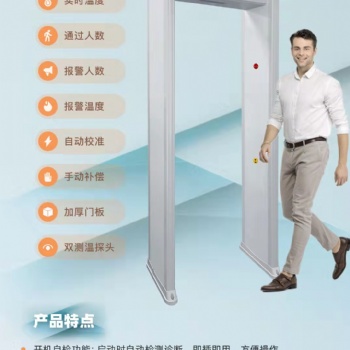 黑河市人脸识别测温健康码一体机，测温安检门
