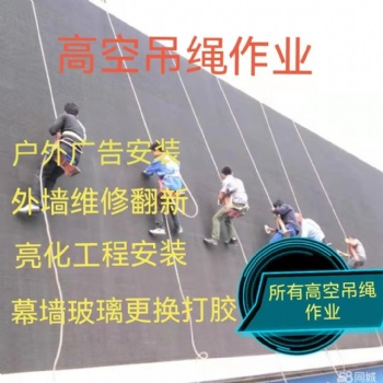 佛山高空吊绳施工南海蜘蛛人外墙维修检测顺德幕墙打胶防水补漏
