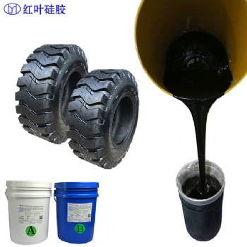 双组份轮胎模具硅橡胶