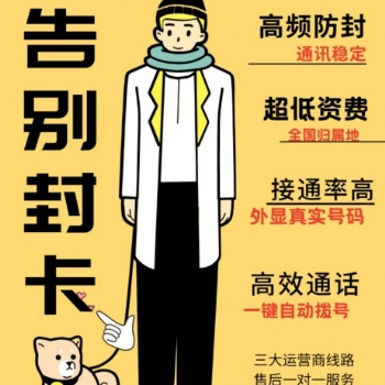 数企外呼系统，解决电销封卡封号问题，CRM客户管理系统跟OA办公