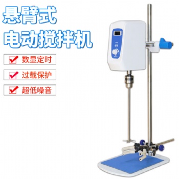 齐威数显电动搅拌器实验强力悬臂式搅拌机定时増力恒速搅拌机油漆