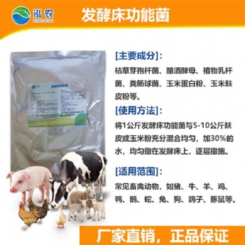 沧州发酵床养羊铺设方法