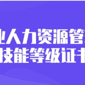 人力资源管理专业就业前景