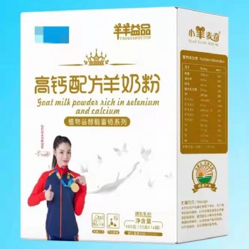奶粉厂家羊奶粉承接贴牌代加工
