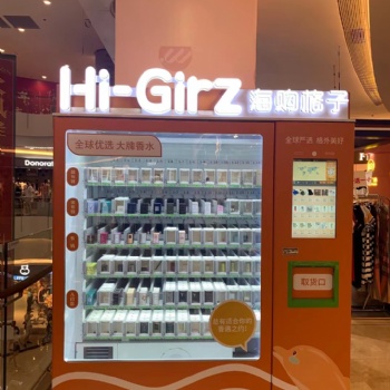 海购格子自动售货机加盟