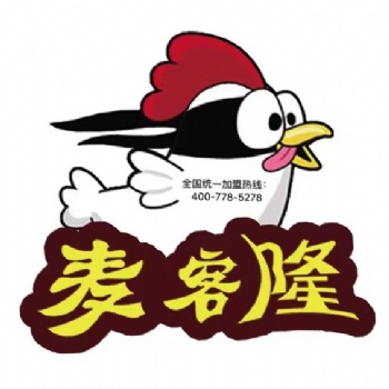 河北麦客隆汉堡加盟总部招商