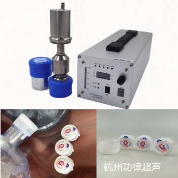 超声波矿泉水桶盖子焊接
