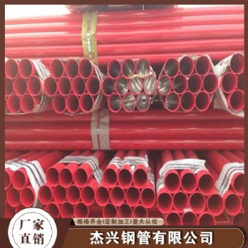 消防涂塑管 给排水管 市政管道 消防管道